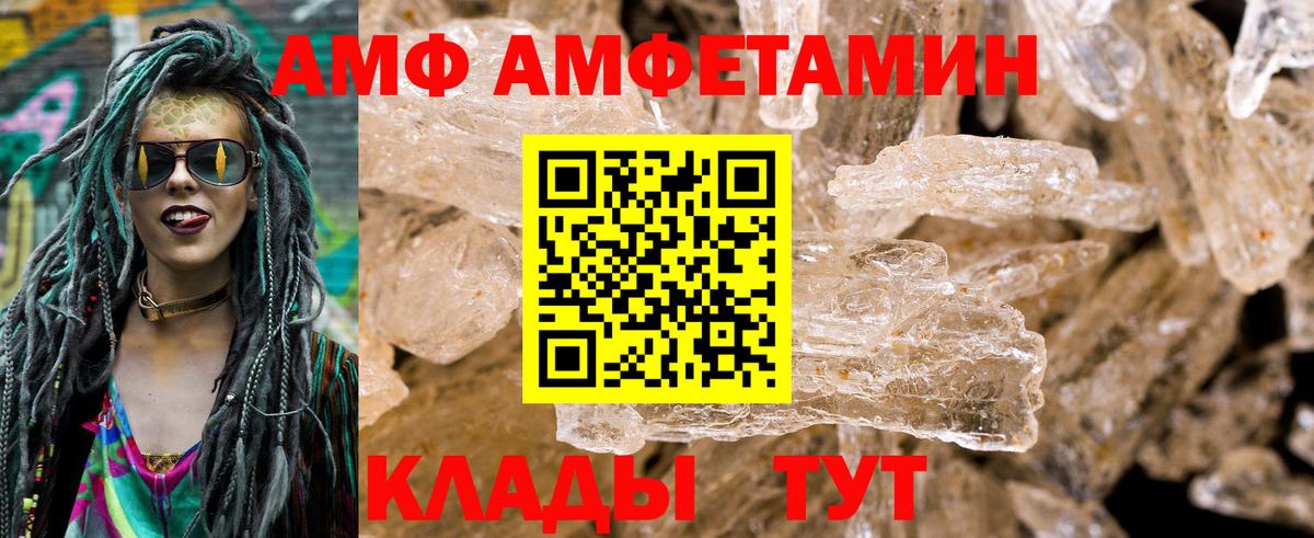 ссылка на мегу ссылка  Вход с VPN  Amphetamine  АМФЕТАМИН Premium  Алатырь  АМФ 