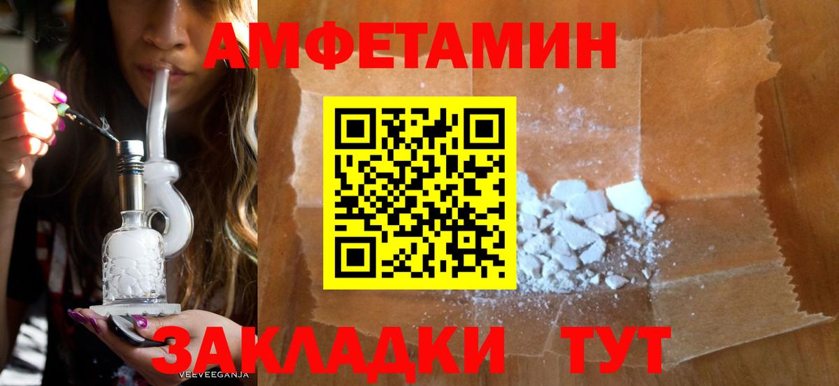 Амфетамин Premium Алатырь