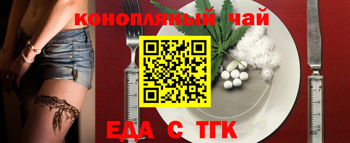 Алатырь  Cannafood марихуана  Вход с VPN 