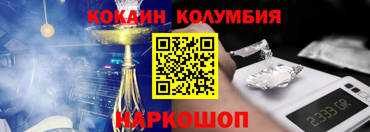 Алатырь  КОКАИН Fish Scale  Кокаин  COCAIN Колумбийский  Вход с VPN 