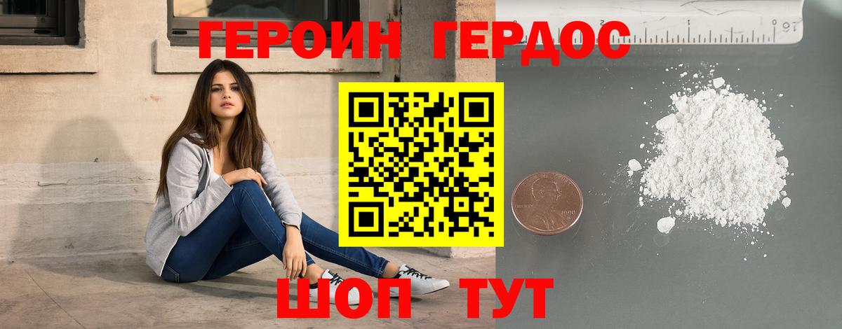 Героин гречка  Героин  Алатырь  Вход с VPN 