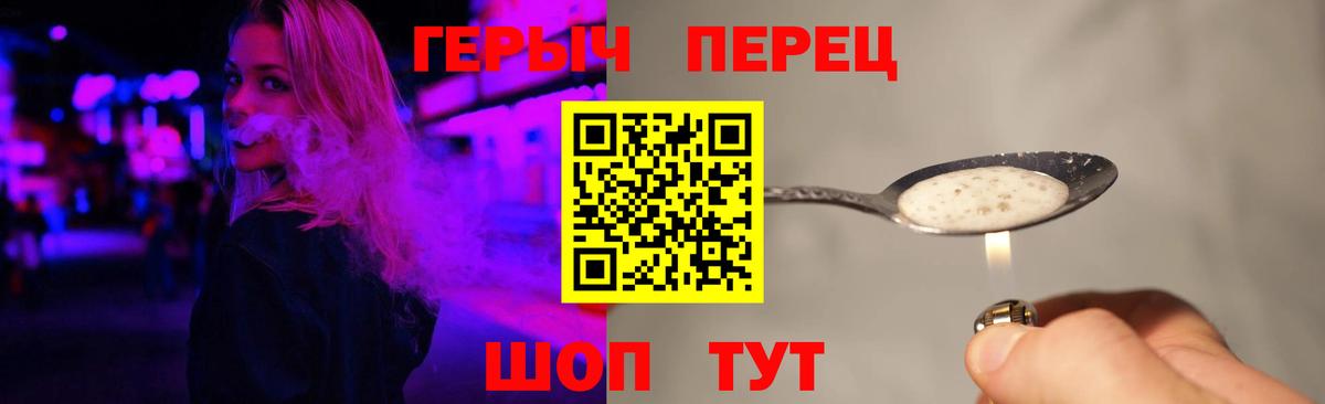 Героин хмурый Алатырь