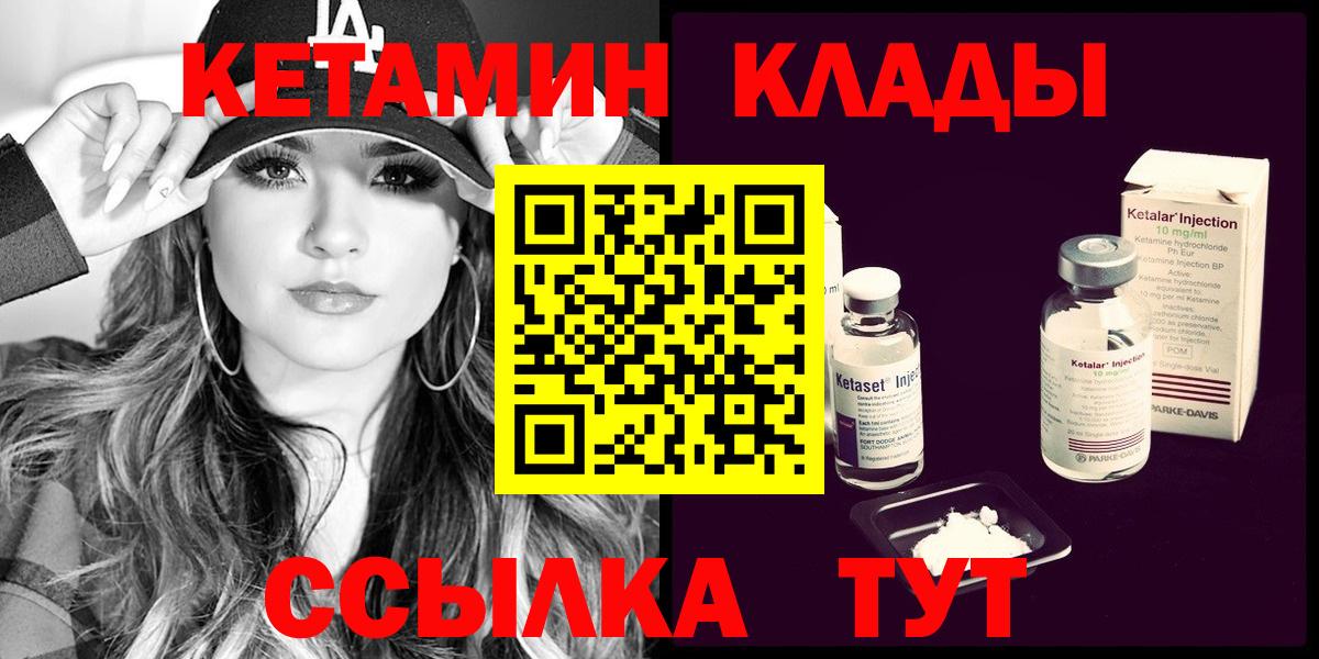 КЕТАМИН VHQ  Вход с VPN  Алатырь  КЕТАМИН ketamine 