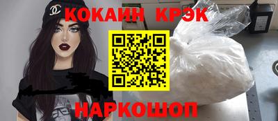 кокаин колумбия Новозыбков