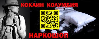 кокаин колумбия Новозыбков