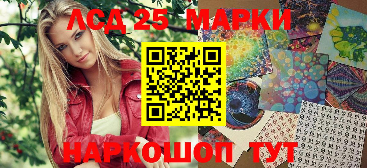 Алатырь  Марки NBOMe 1500мкг  Вход с VPN  Марки NBOMe 1500мкг 