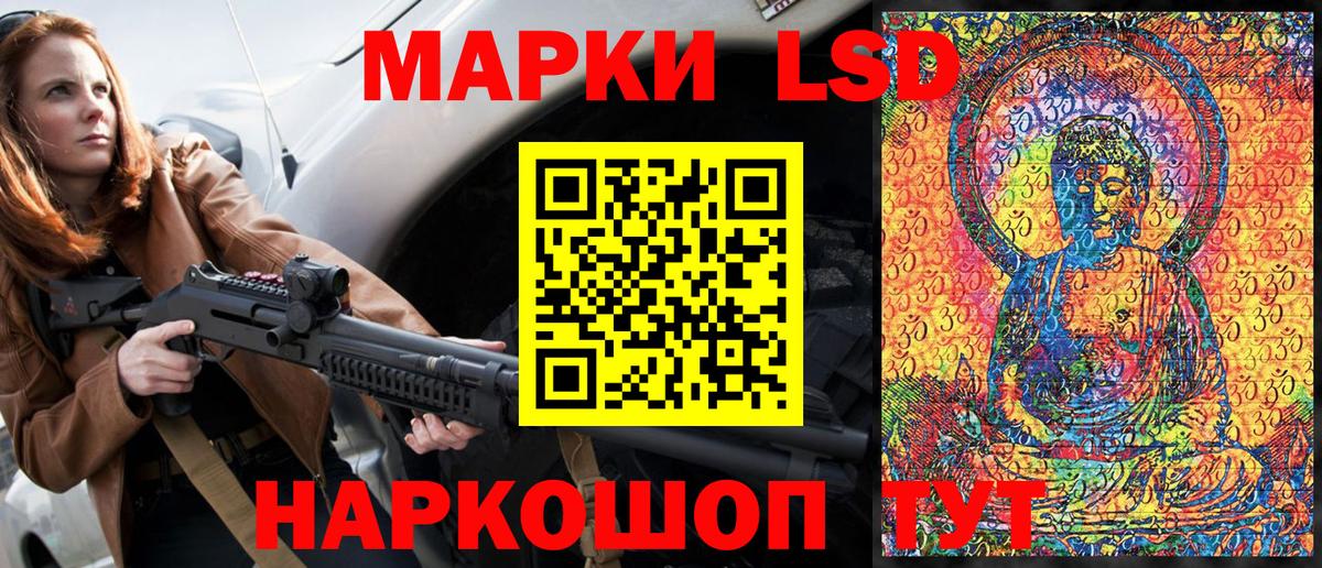Наркотические марки 1500мкг Алатырь