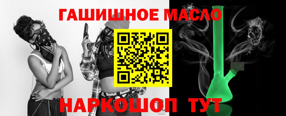 ТГК концентрат  Вход с VPN  Алатырь 